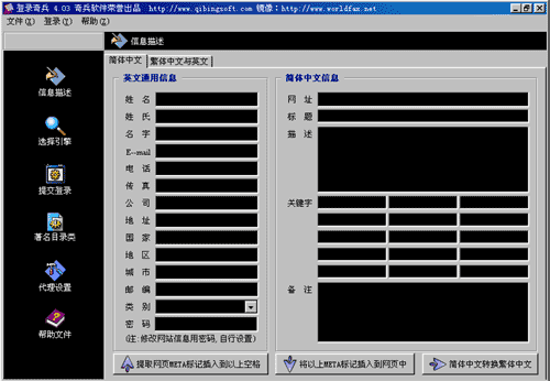 AddURL Express Chinese Version Screenshot